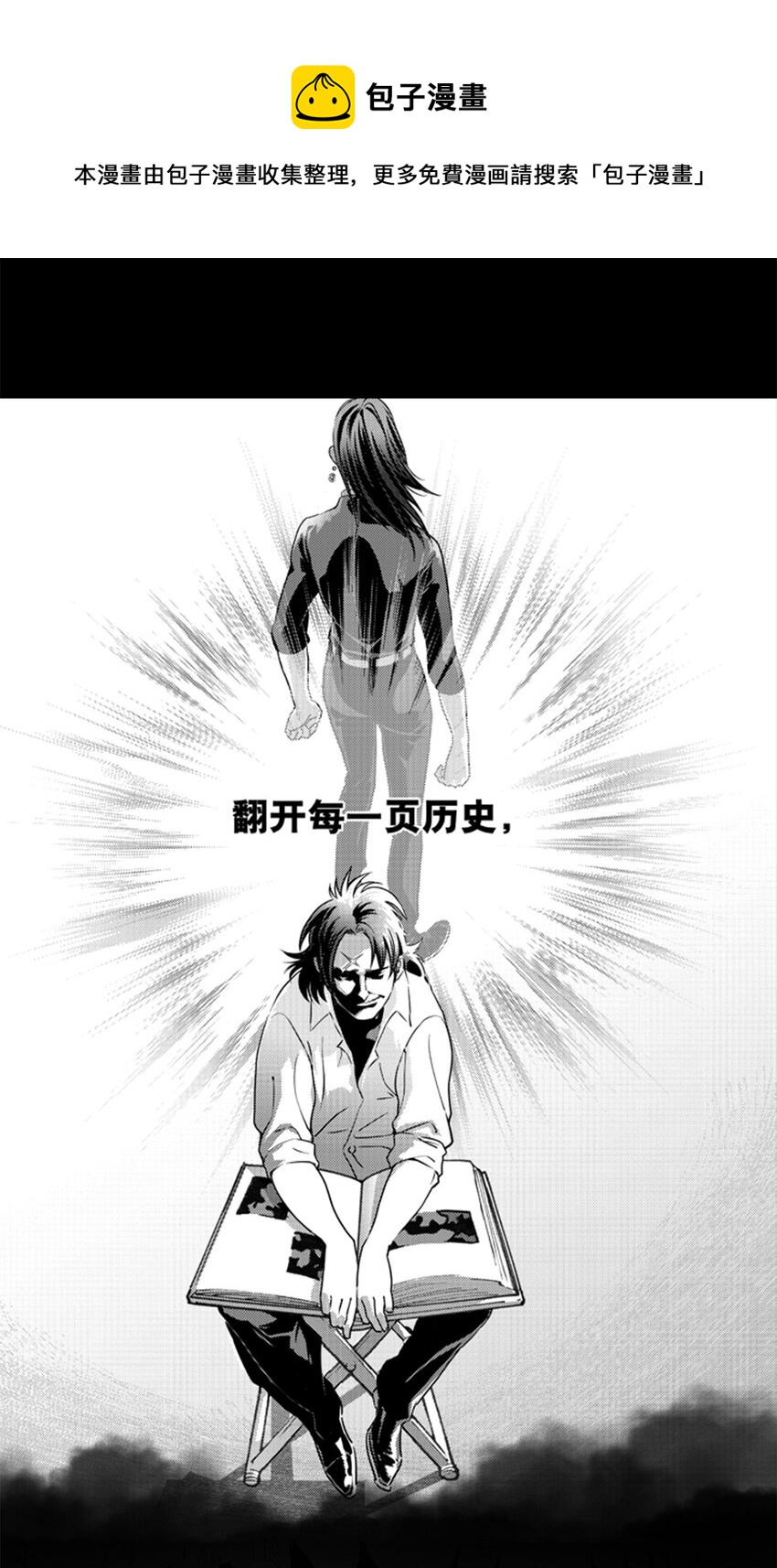 《黑血》预告 序 第1页