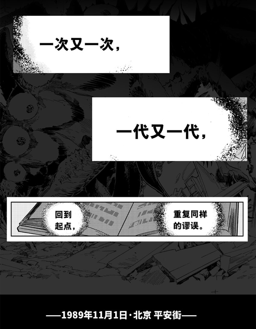 《黑血》预告 序 第2页
