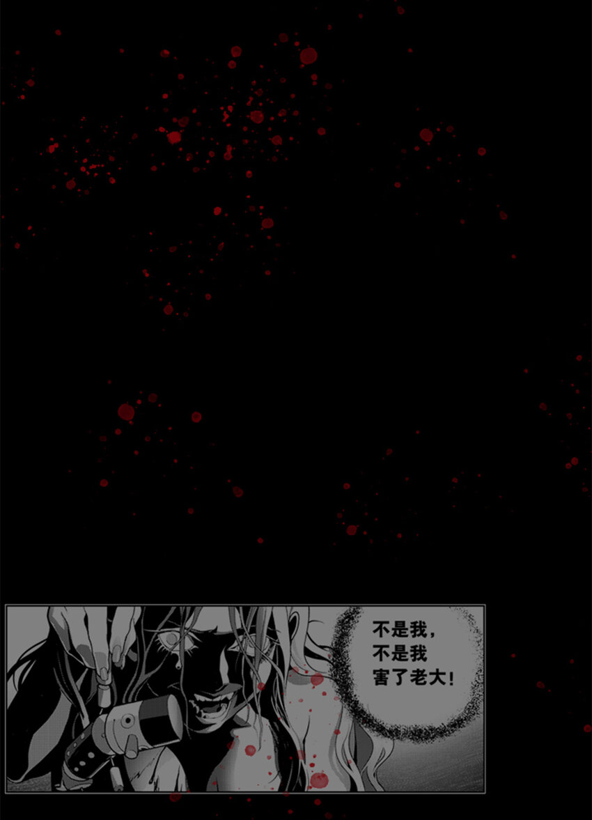 《黑血》预告 序 第5页
