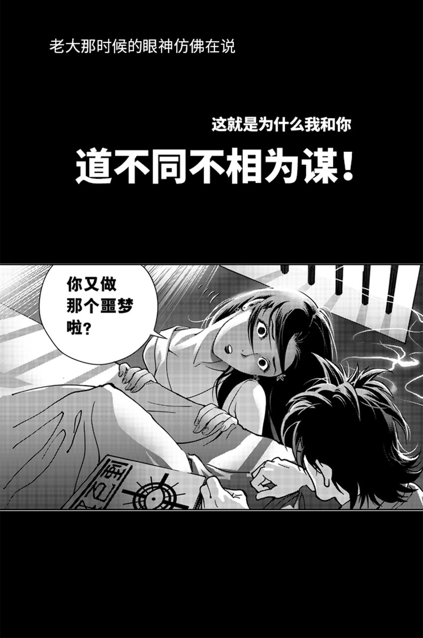《黑血》预告 序 第7页