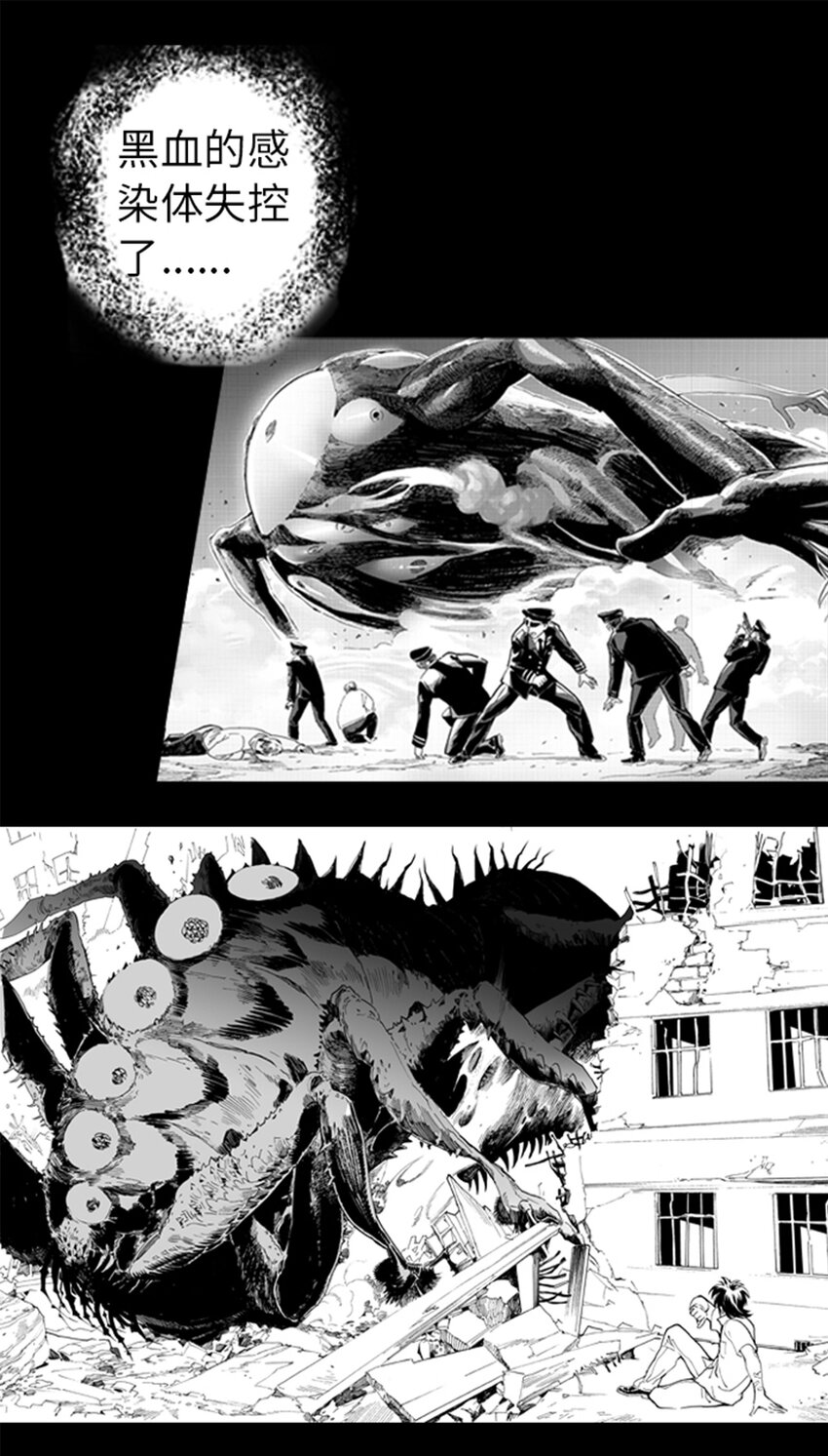 《黑血》预告 序 第8页