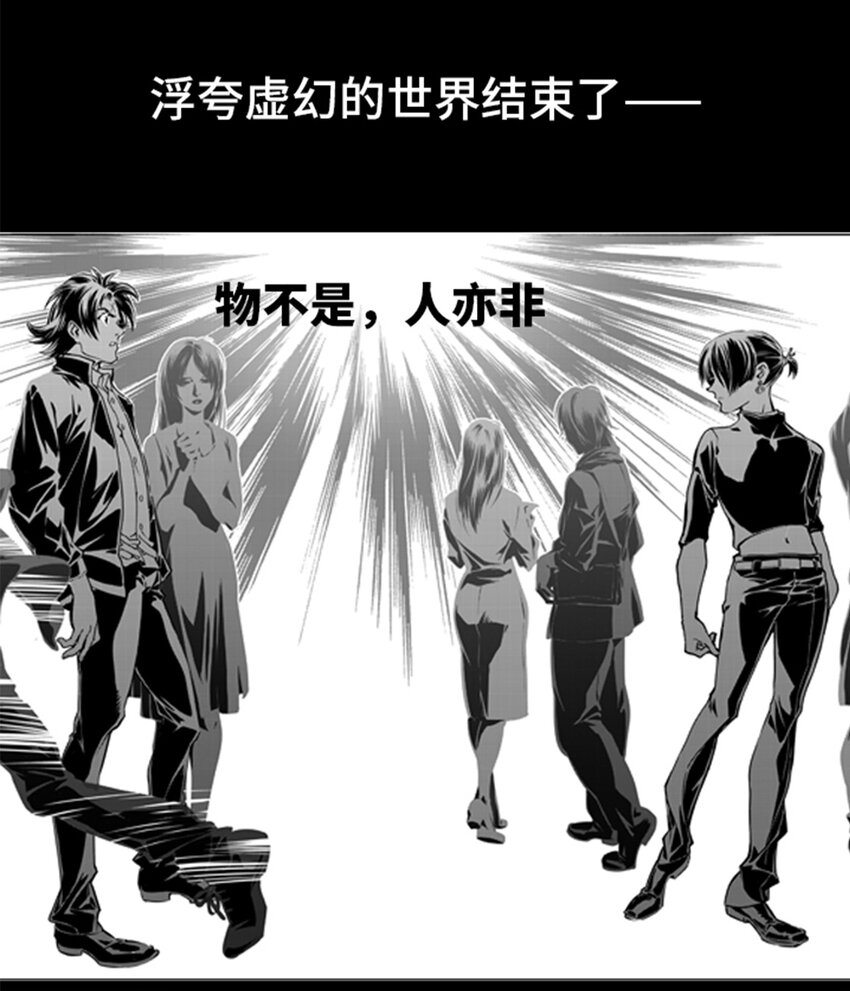 《黑血》预告 序 第9页