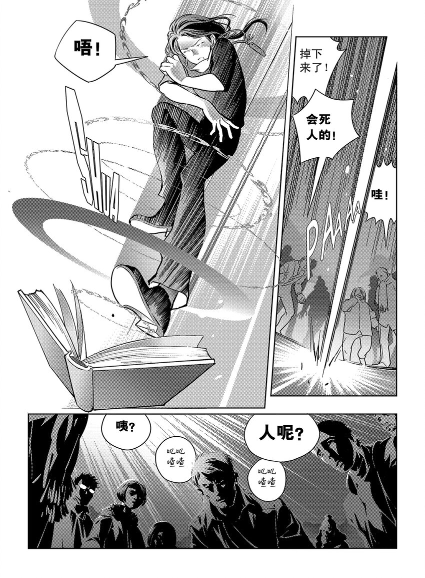 《黑血》1 第一话 第10页