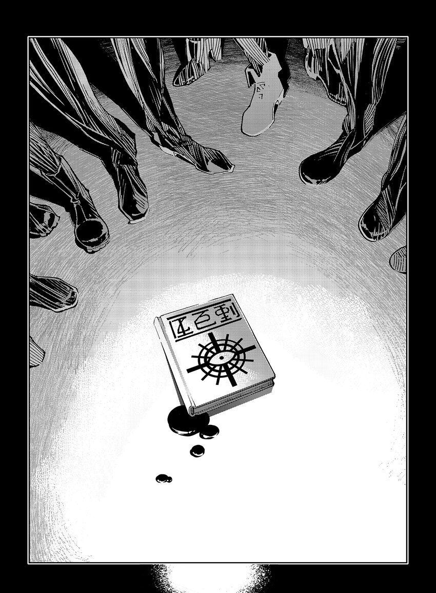 《黑血》1 第一话 第11页