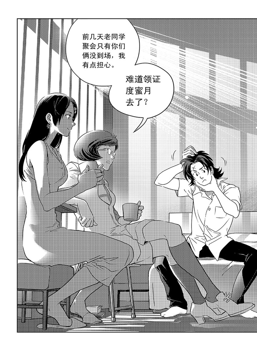 《黑血》1 第一话 第18页