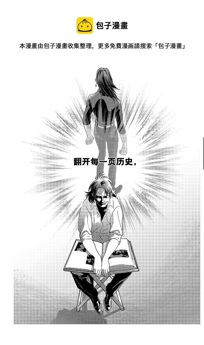 《黑血》1 第一话 第1页