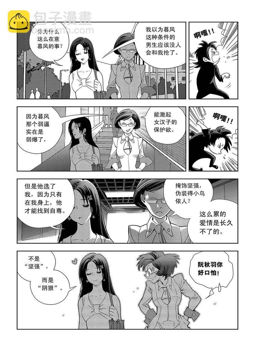 《黑血》1 第一话 第24页