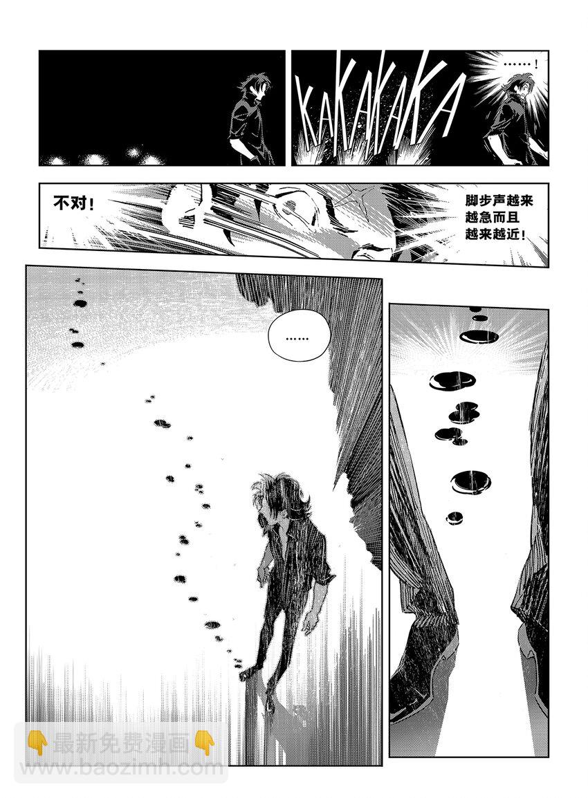 《黑血》1 第一话 第27页