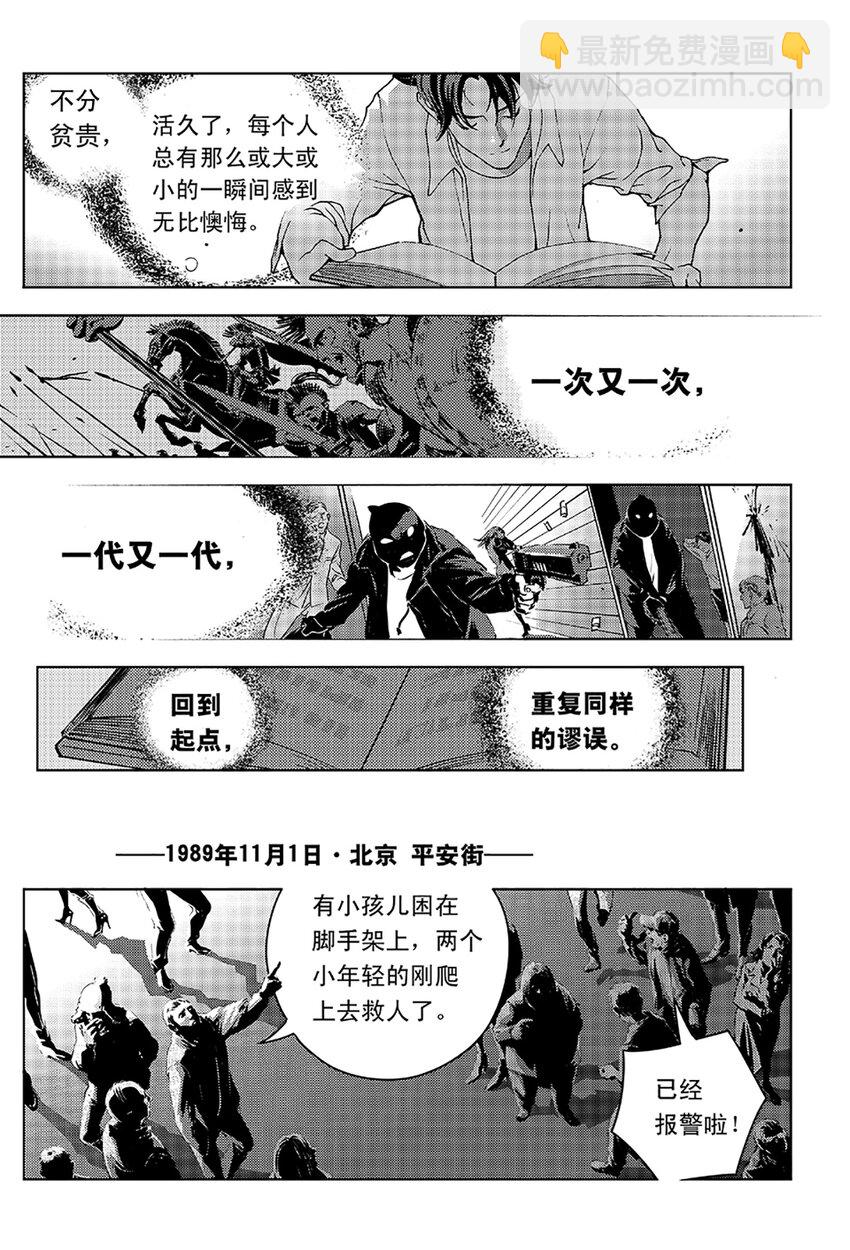 《黑血》1 第一话 第2页