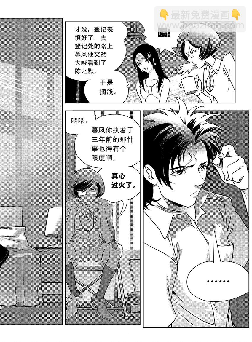 《黑血》1 第一话 第32页