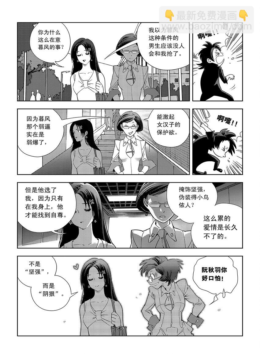 《黑血》1 第一话 第37页