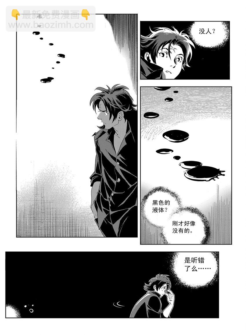 《黑血》1 第一话 第39页