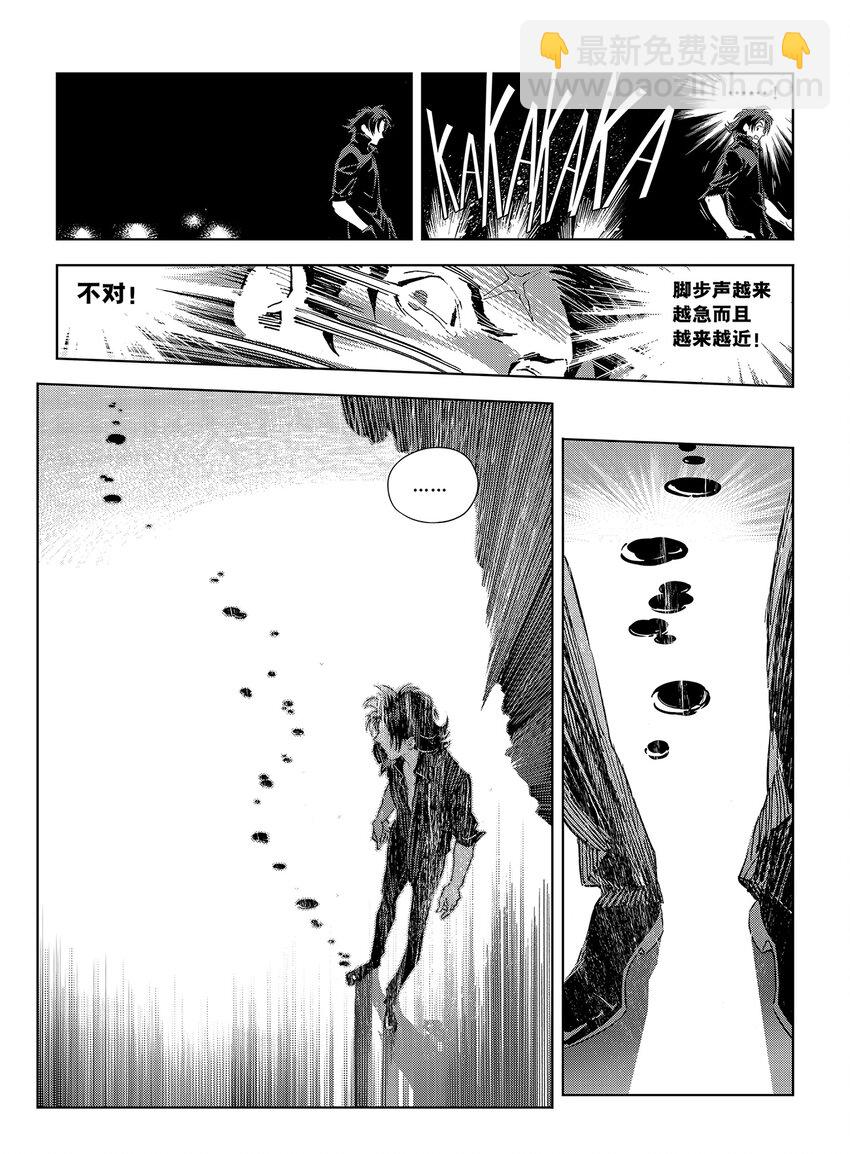 《黑血》1 第一话 第40页