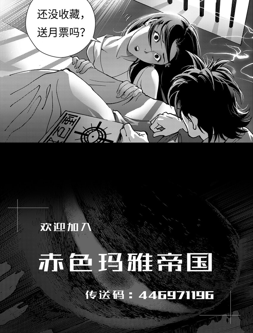 《黑血》1 第一话 第44页