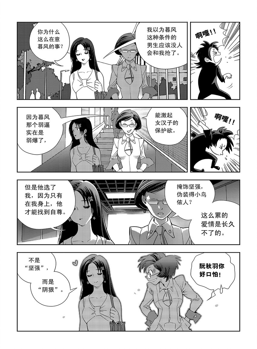 《黑血》1 第一话 第50页