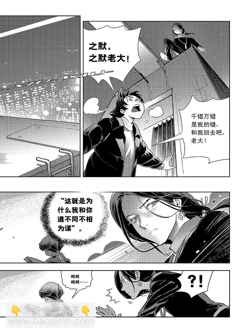 《黑血》1 第一话 第5页
