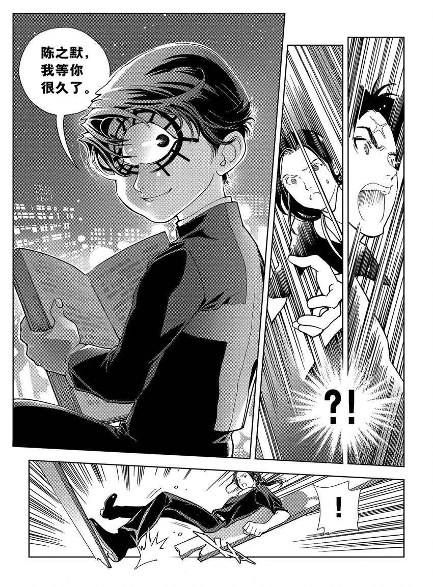 《黑血》1 第一话 第6页