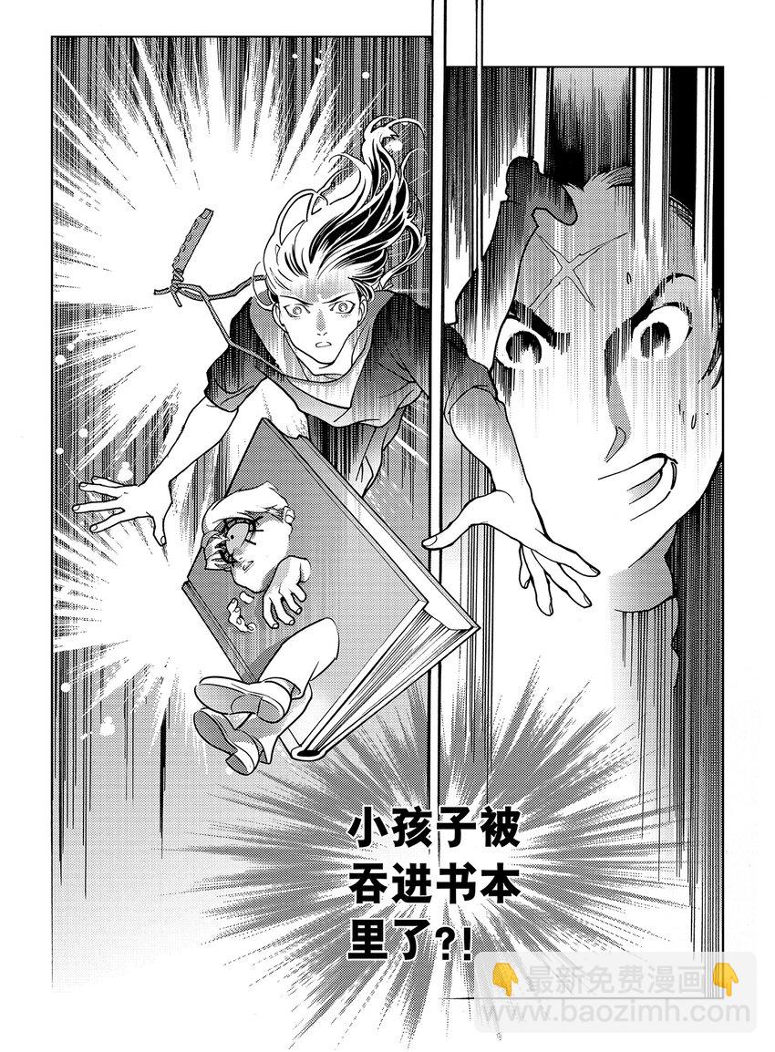 《黑血》1 第一话 第8页