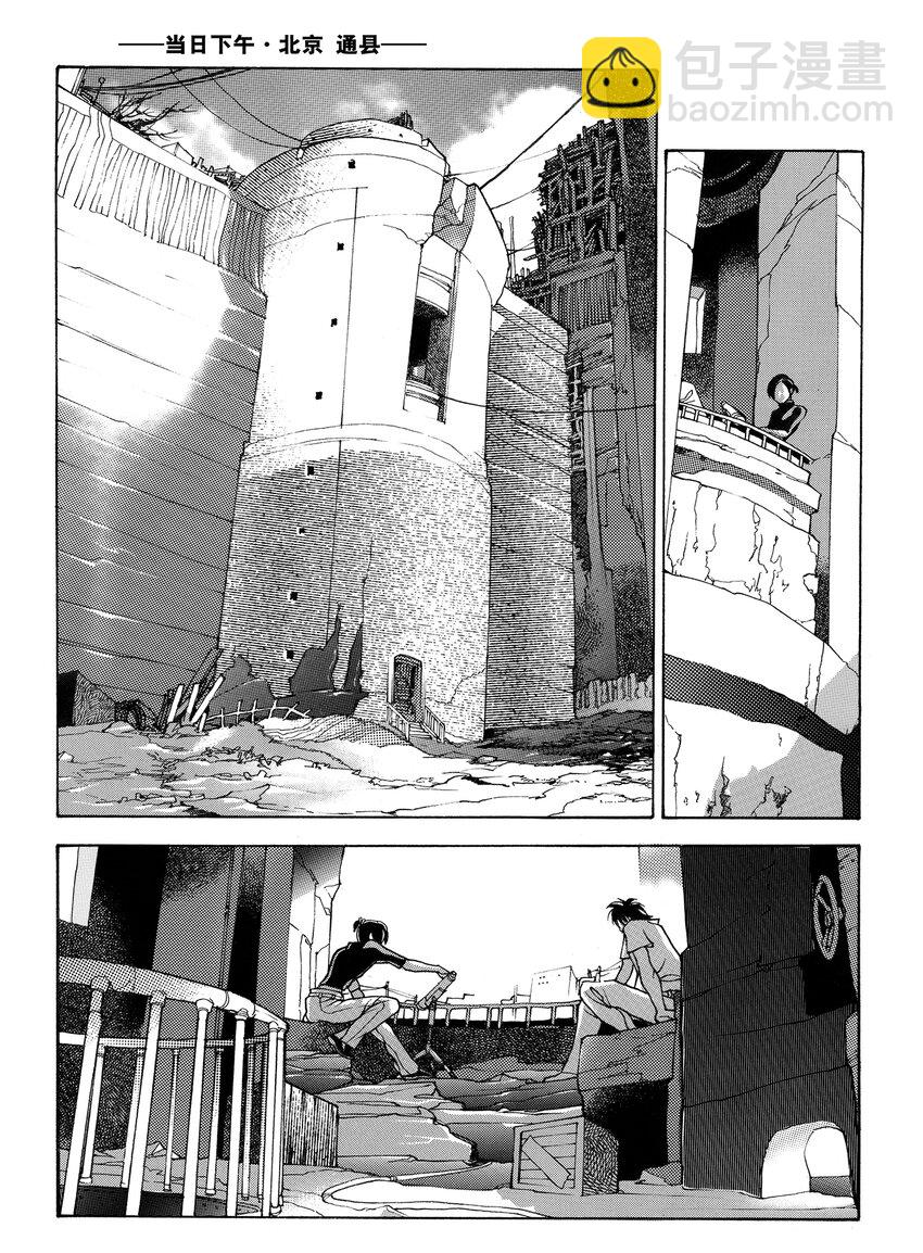 《黑血》4 第三话 第12页