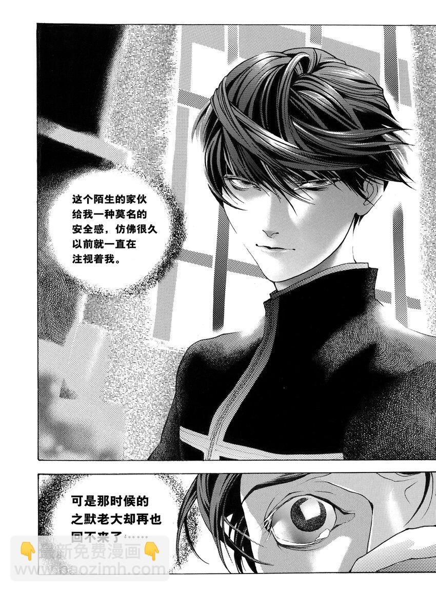 《黑血》4 第三话 第15页
