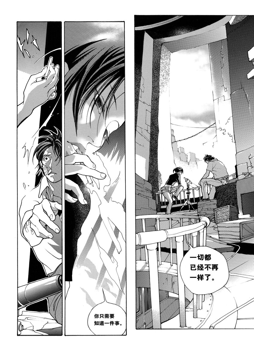《黑血》4 第三话 第19页