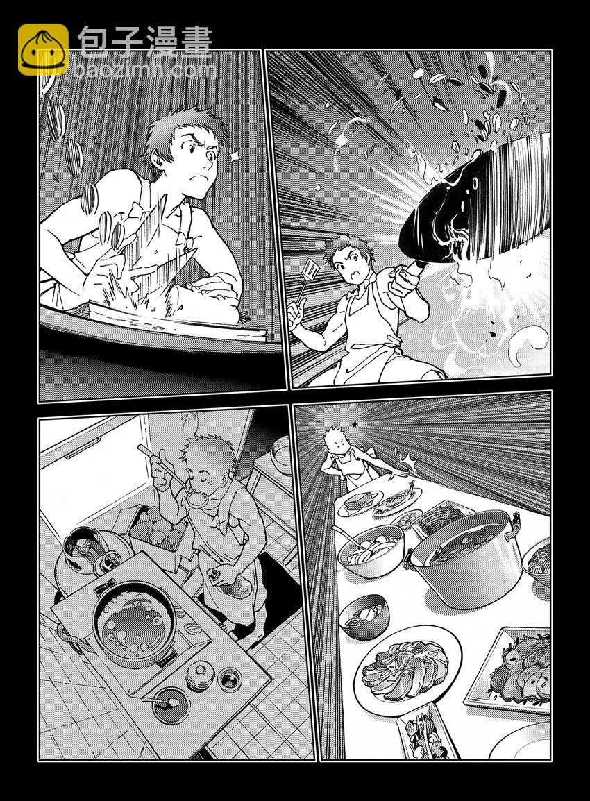 《黑血》5 第四话上 第18页