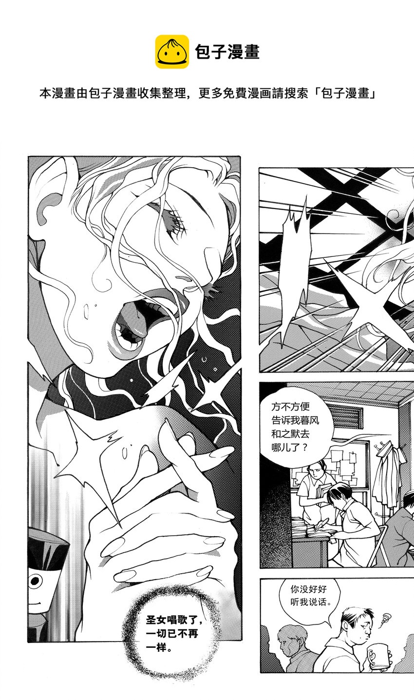 《黑血》5 第四话上 第1页