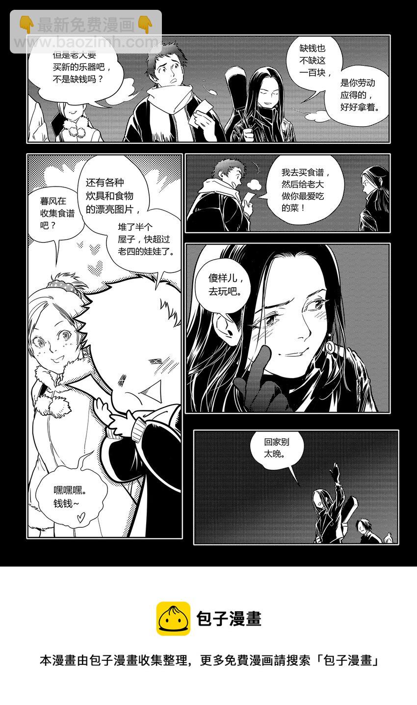 《黑血》7 第五话 上 第17页