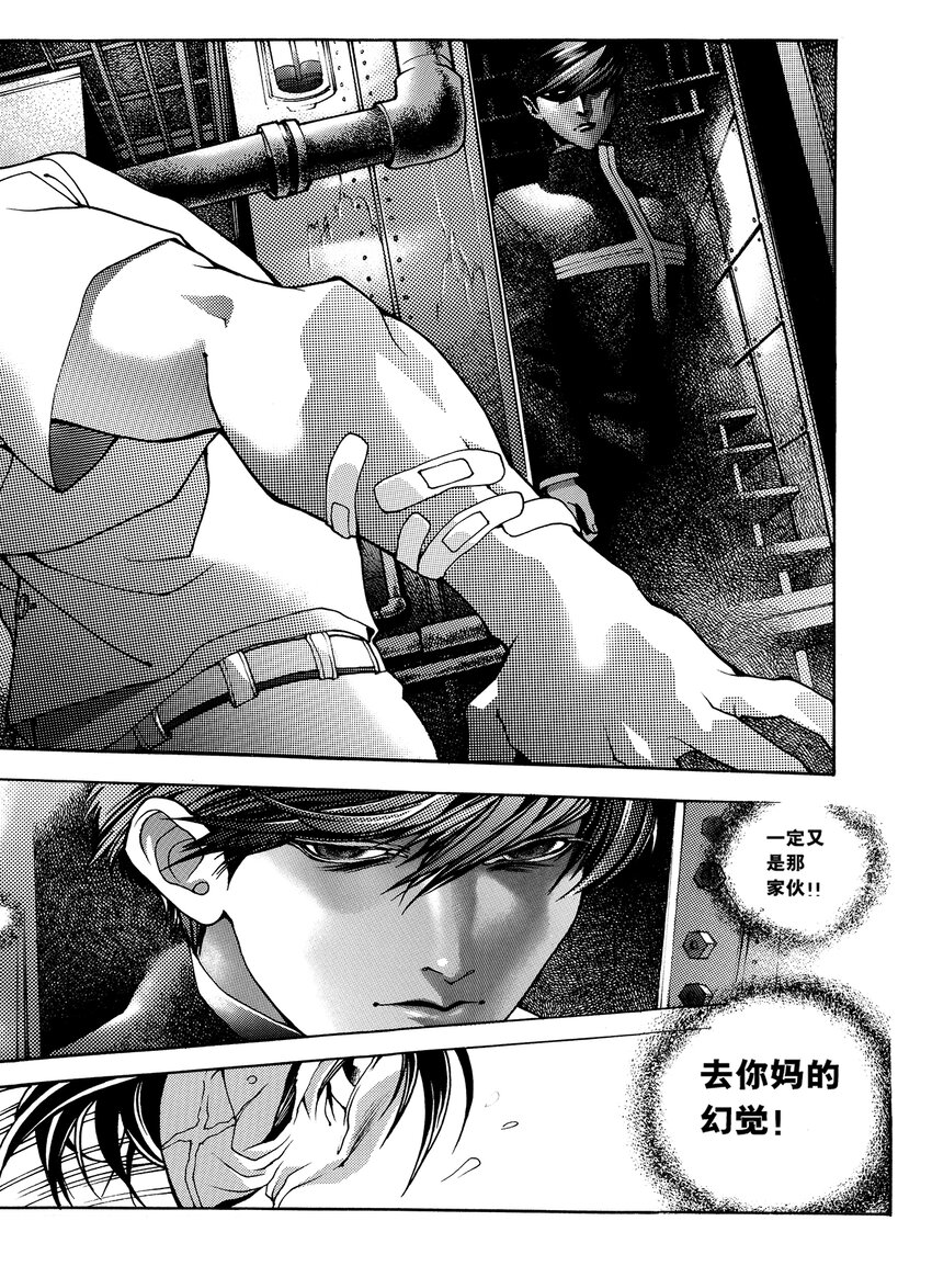 《黑血》6 第四话下 第8页