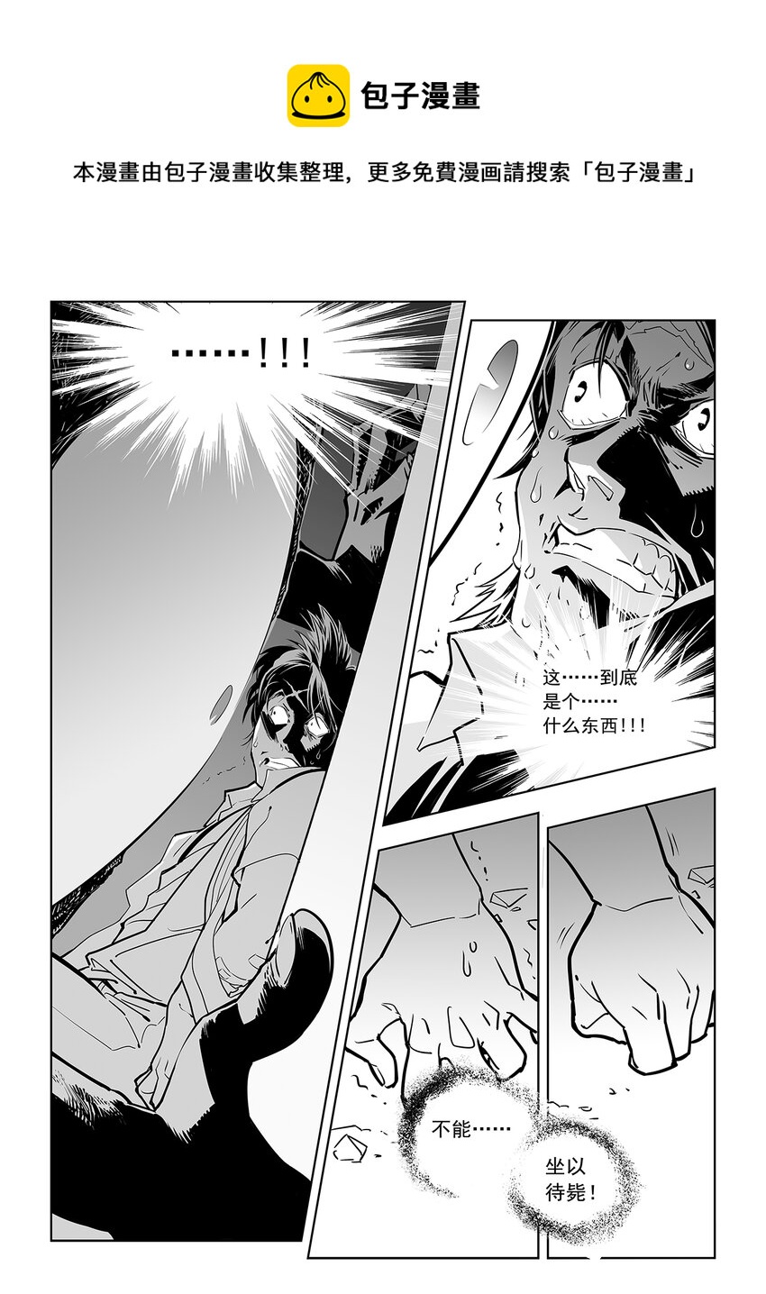 《黑血》9 第六话上 第1页