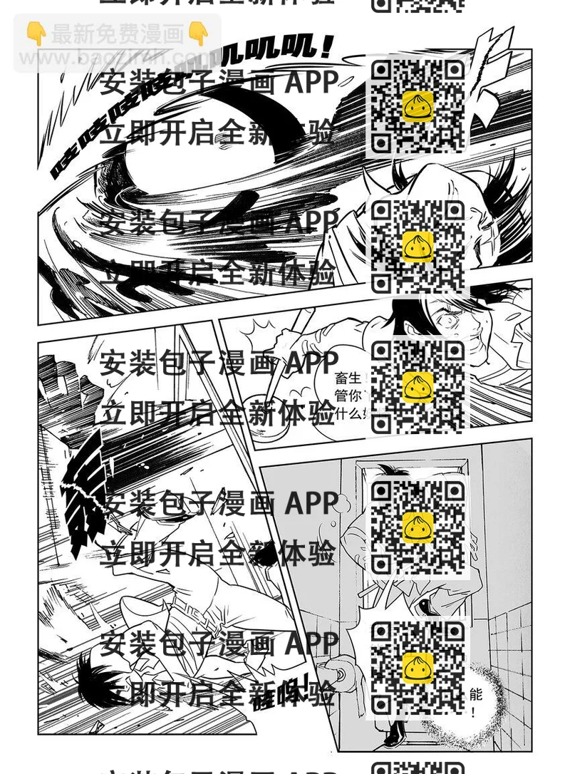 《黑血》9 第六话上 第2页