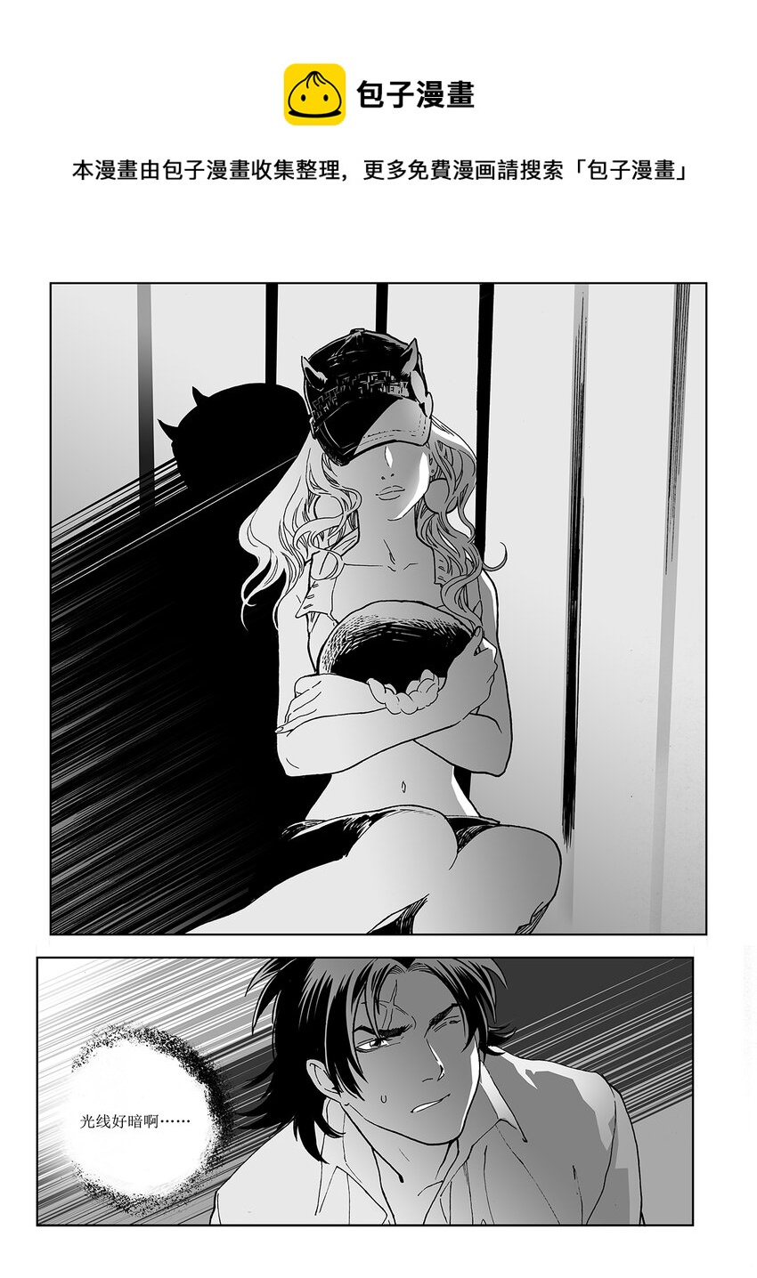 《黑血》11 第七话 第13页