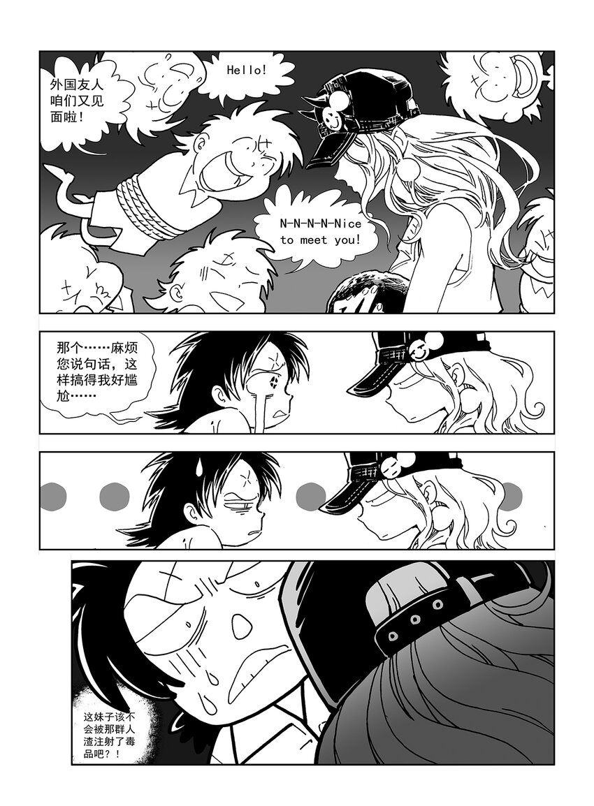《黑血》11 第七话 第15页