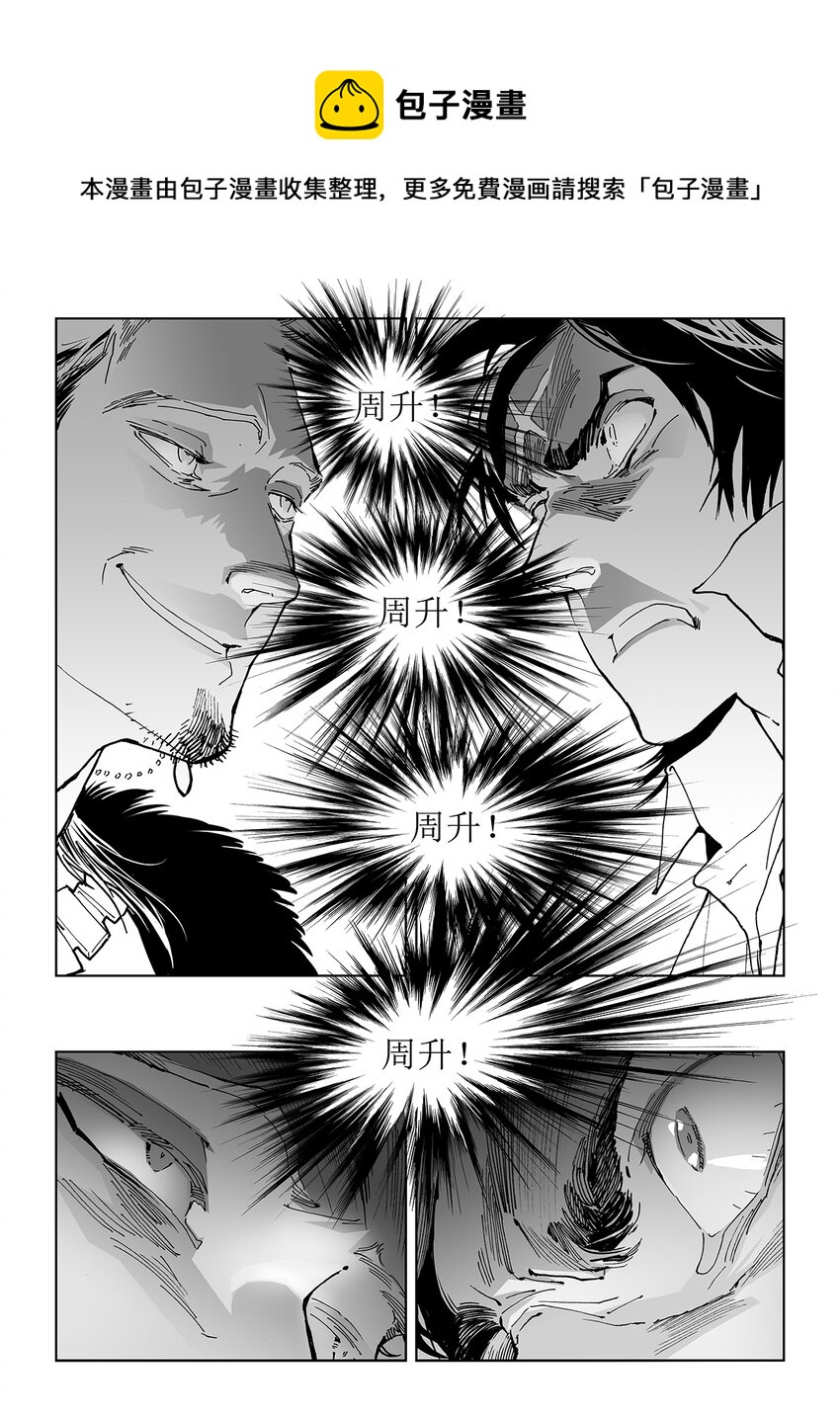 《黑血》11 第七话 第1页