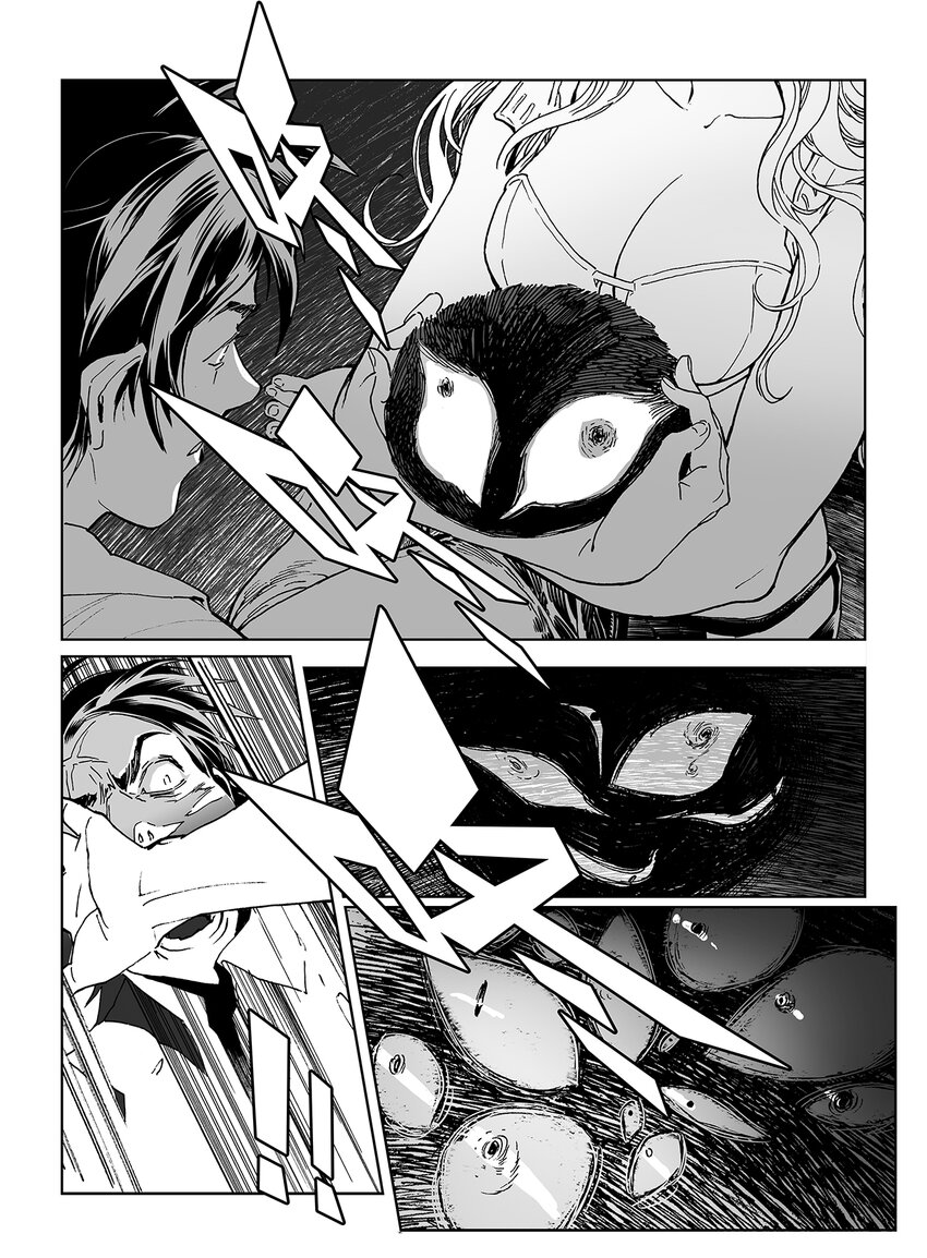 《黑血》11 第七话 第20页