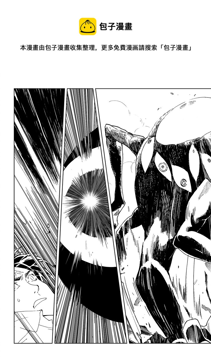 《黑血》11 第七话 第21页