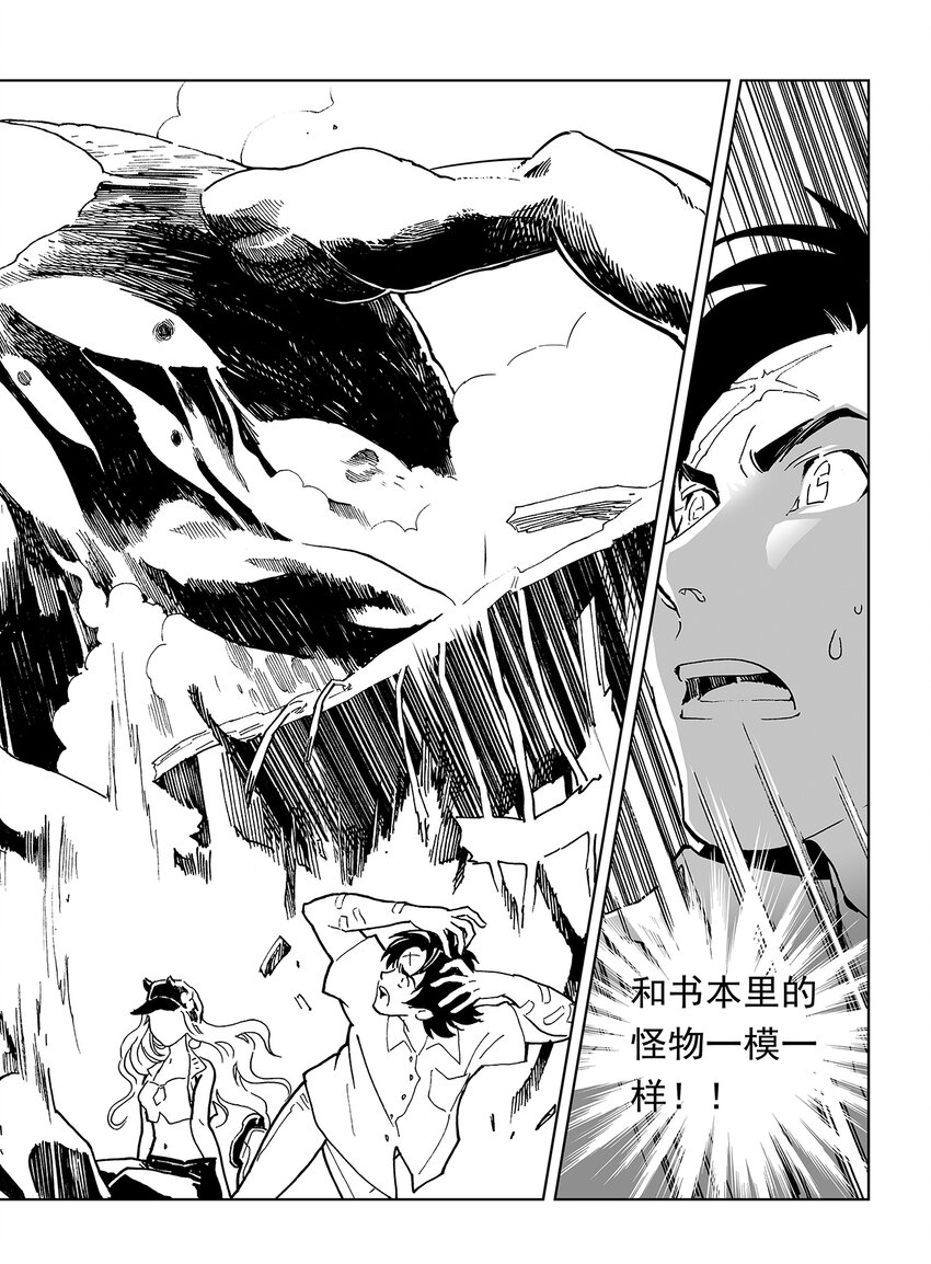 《黑血》11 第七话 第22页