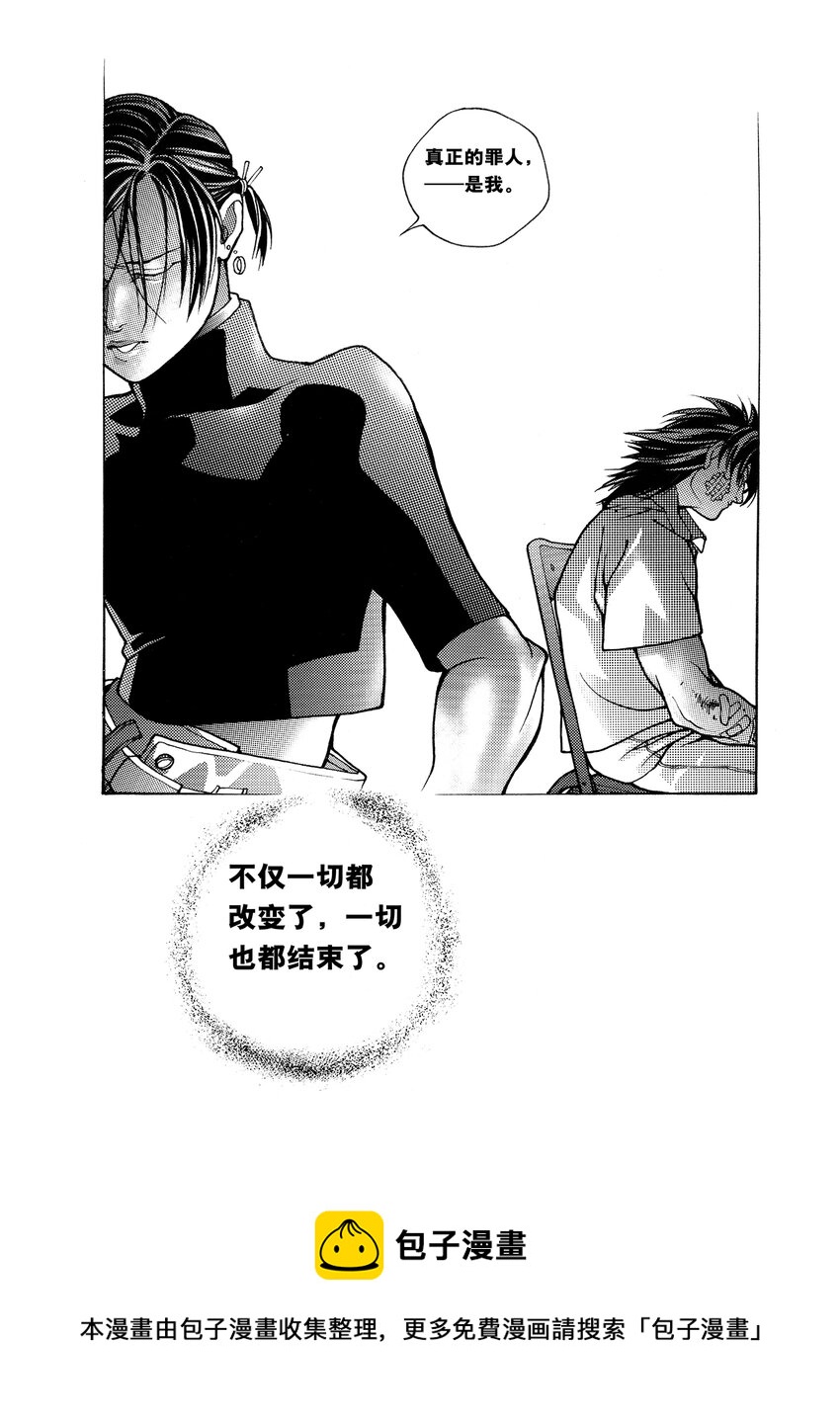 《黑血》8 第五话下 第9页
