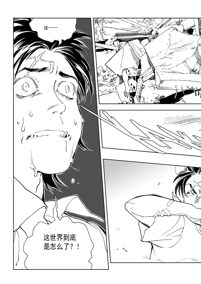 《黑血》14 第十话 第1页
