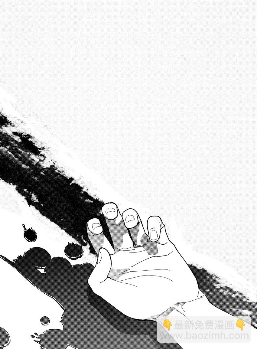 《黑血》12 第八话 第12页