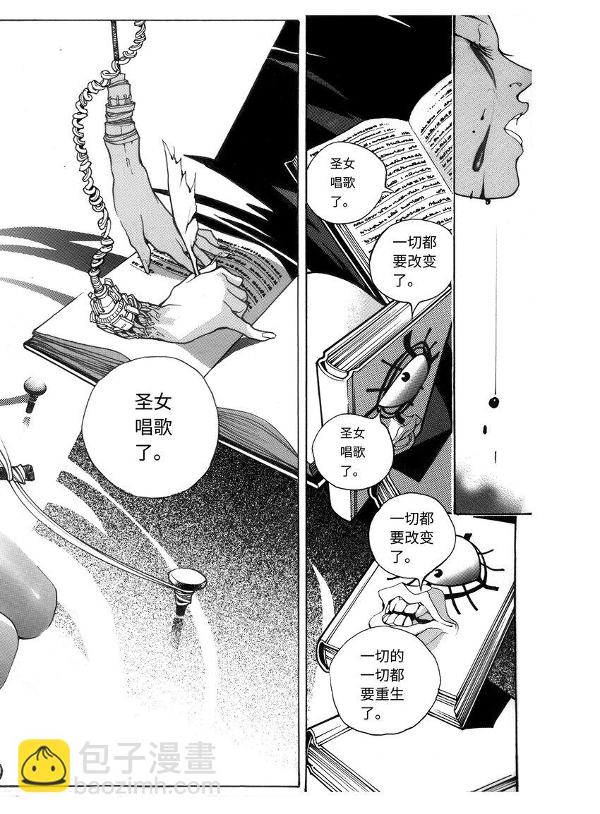 《黑血》12 第八话 第20页