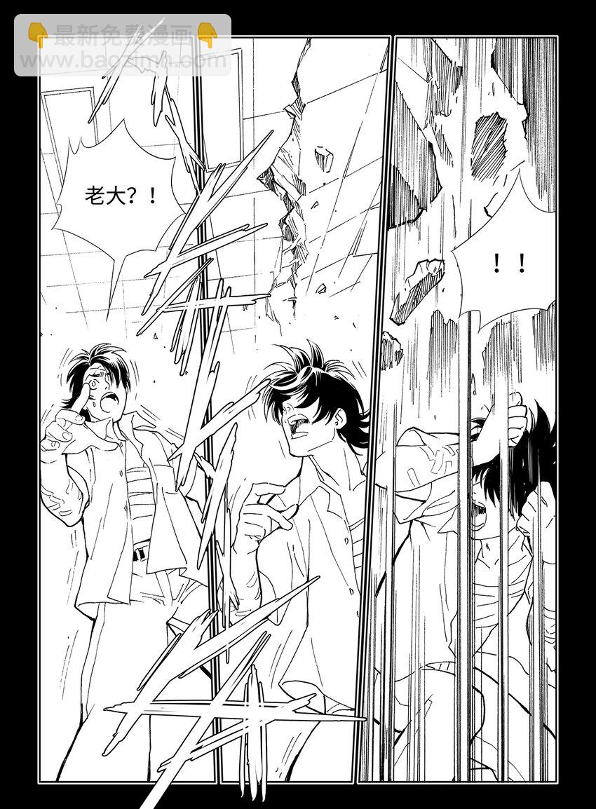 《黑血》12 第八话 第24页