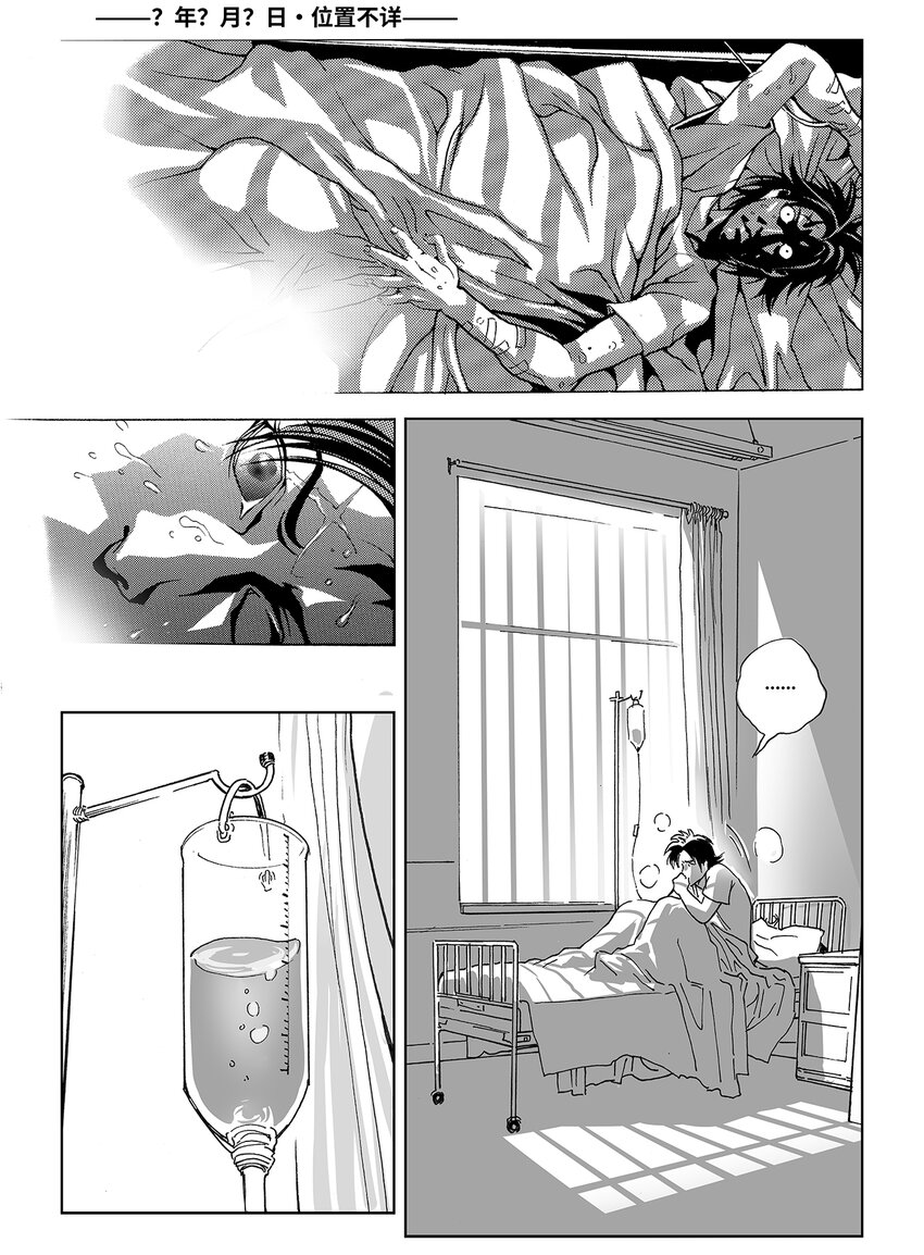《黑血》13 第九话 第12页