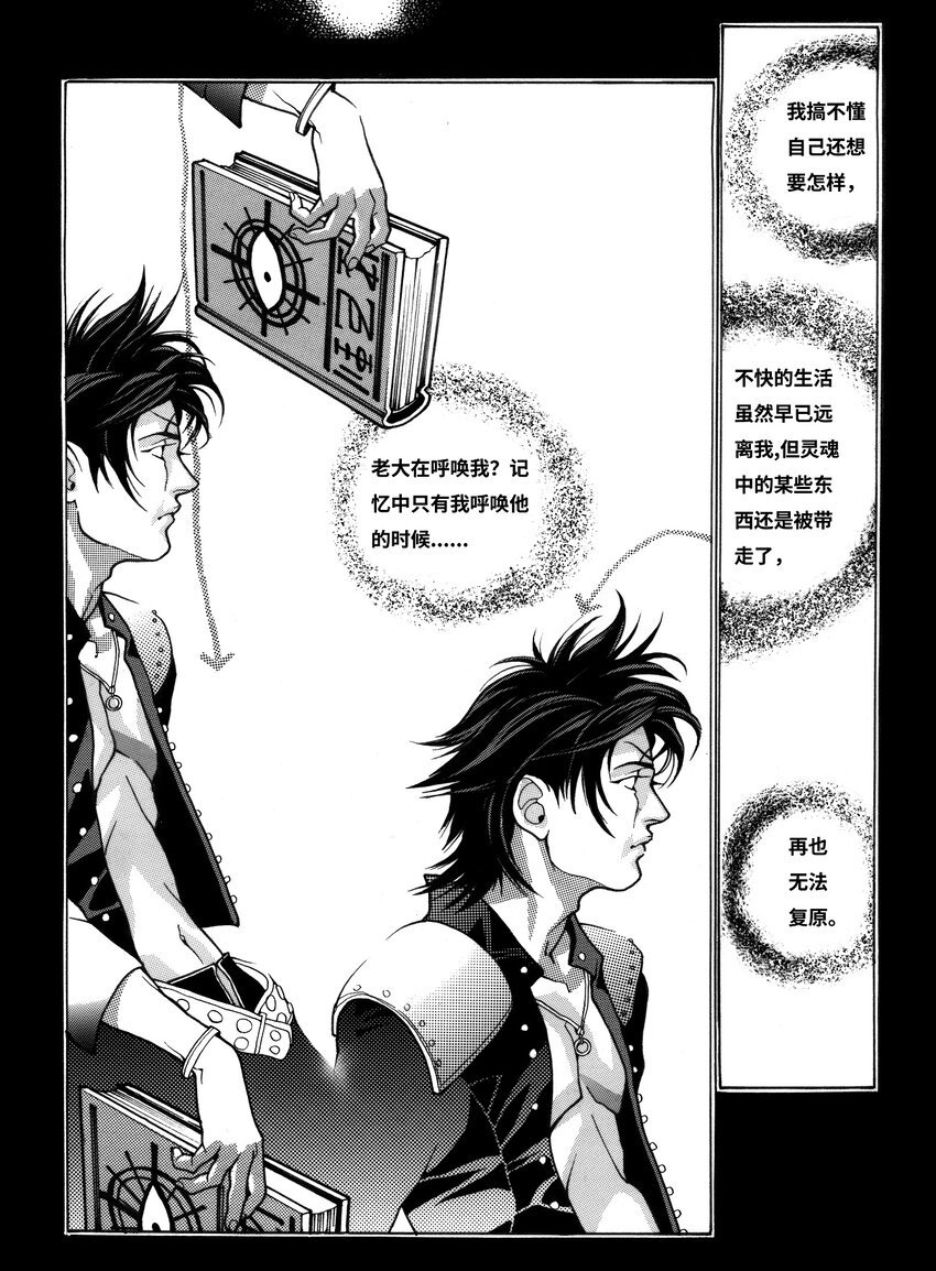 《黑血》13 第九话 第1页