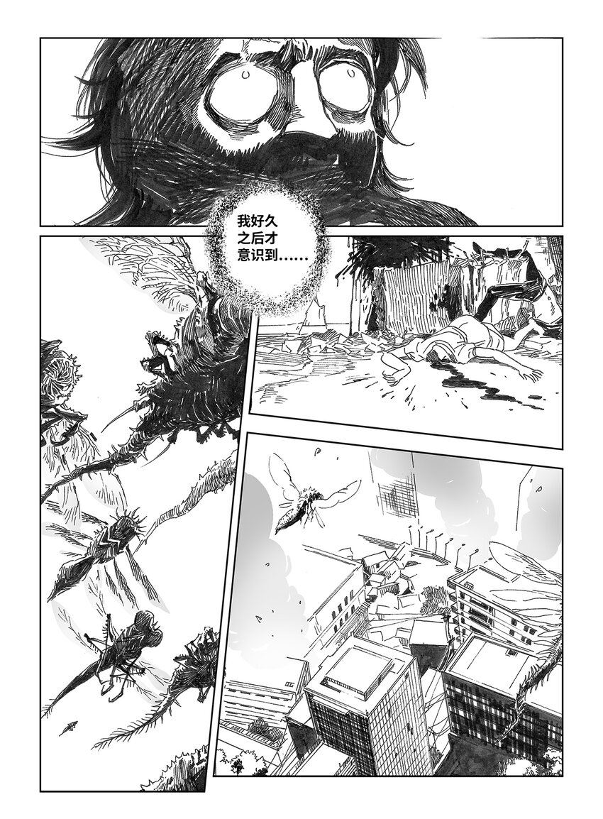 《黑血》13 第九话 第20页