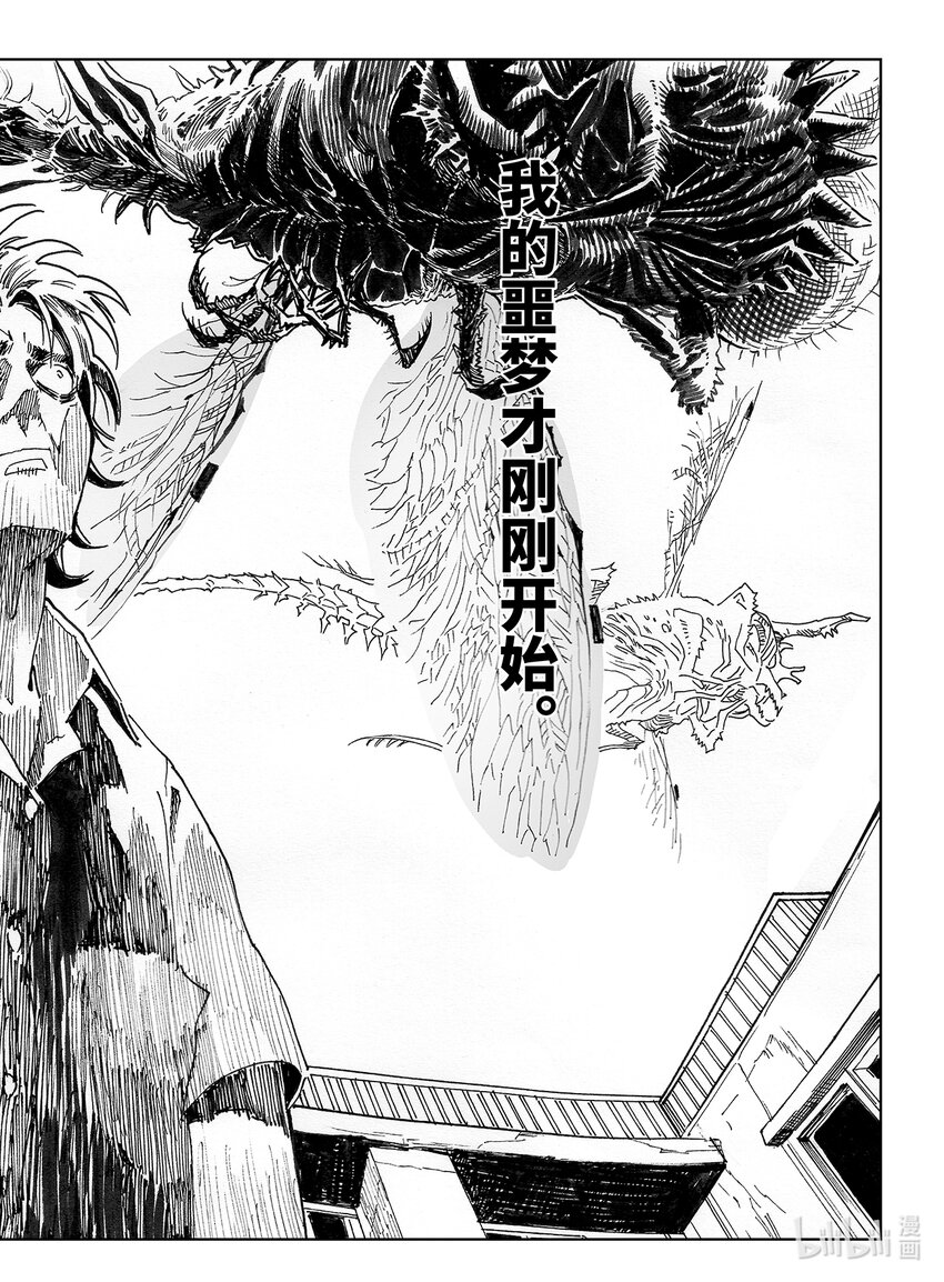 《黑血》13 第九话 第24页