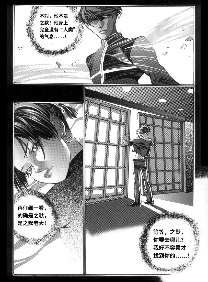 《黑血》13 第九话 第6页