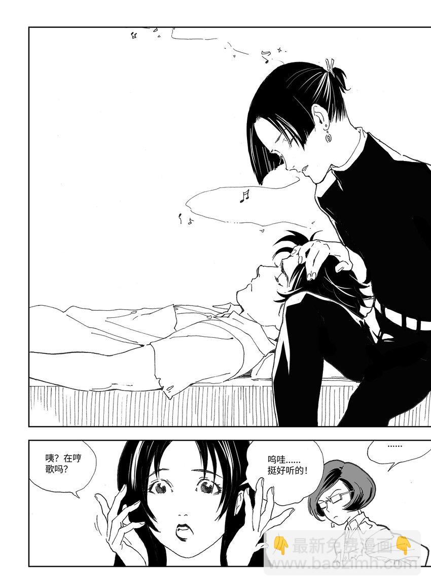 《黑血》15 第十一话 第11页