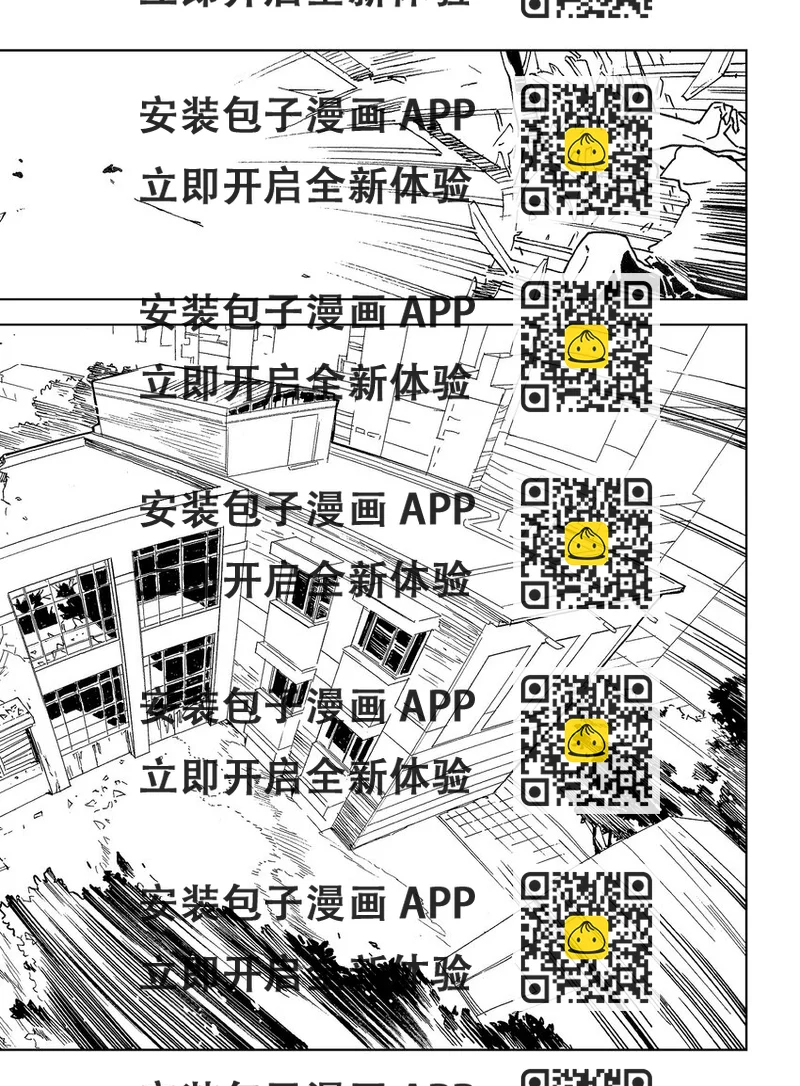 《黑血》15 第十一话 第2页
