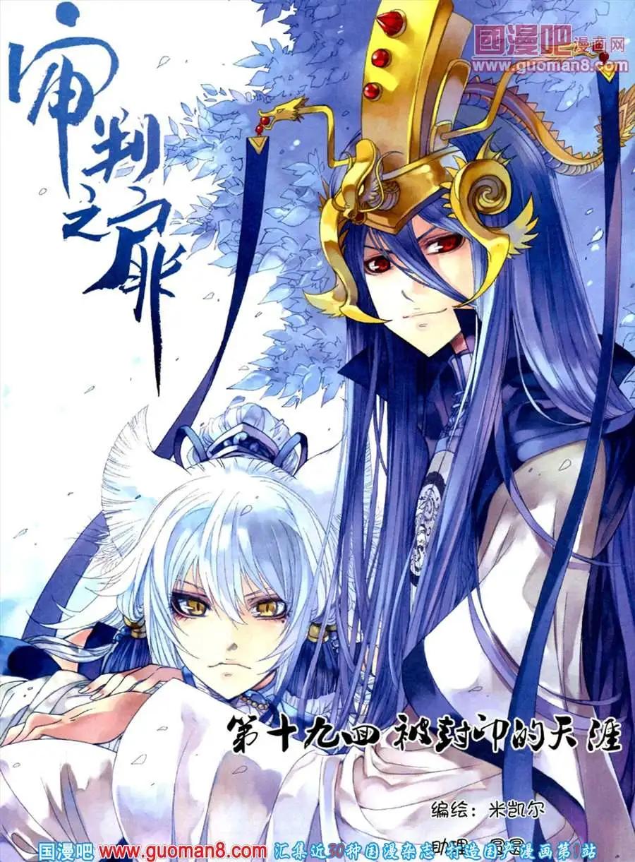 《中国漫画》第10期 全本 第18页